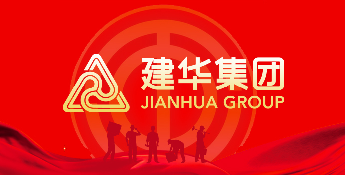 “努力工作 認(rèn)真玩?！? ——建華文創(chuàng)集團(tuán)組織千島湖療休養(yǎng)