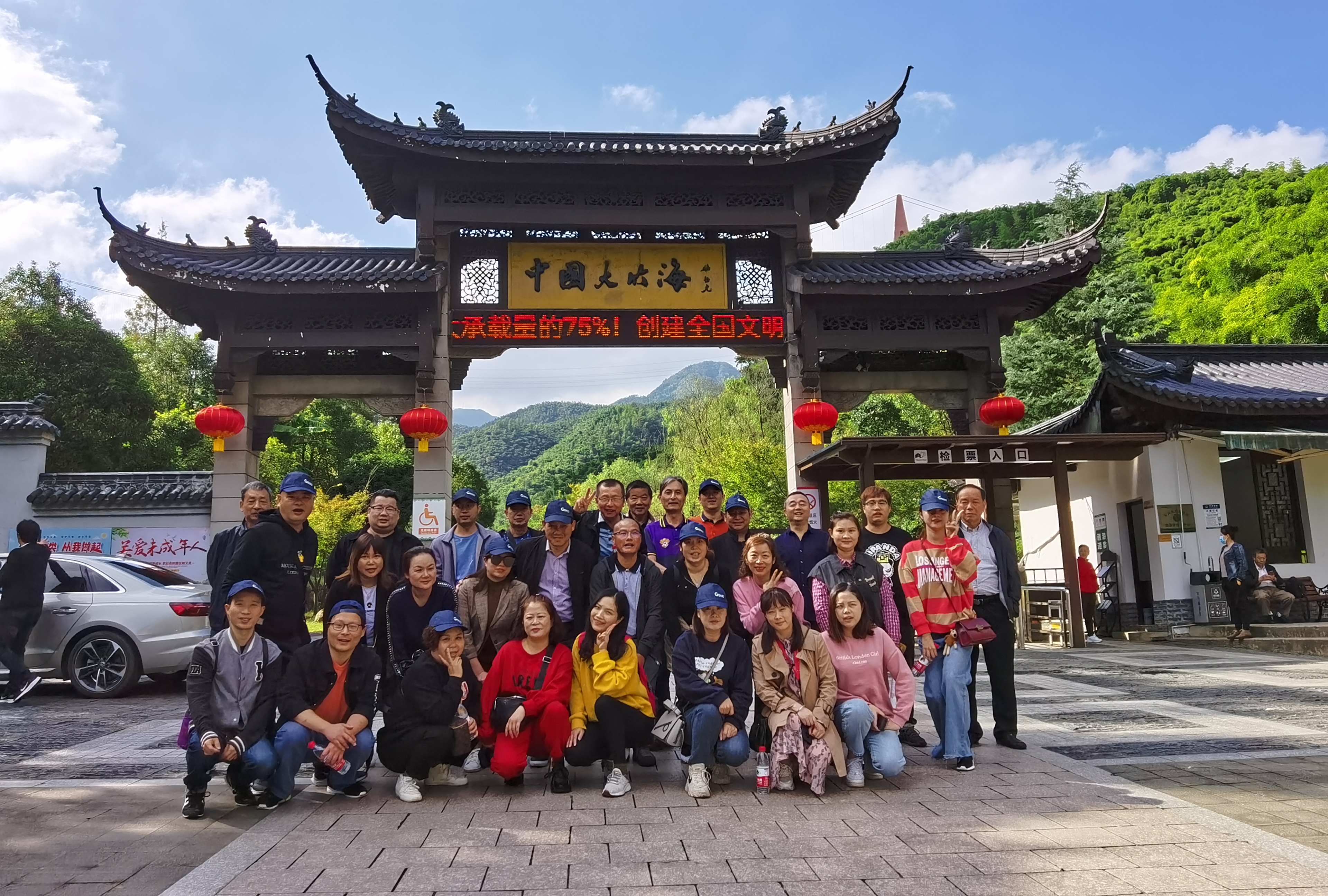 不斷攀登，超越自我——建華市場2020團(tuán)建活動