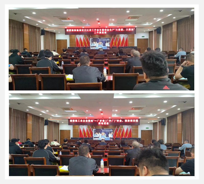 參加塘棲鎮(zhèn)召開除險(xiǎn)保安比武工作會議暨安全生產(chǎn)“大排查、大整治”推進(jìn)會
