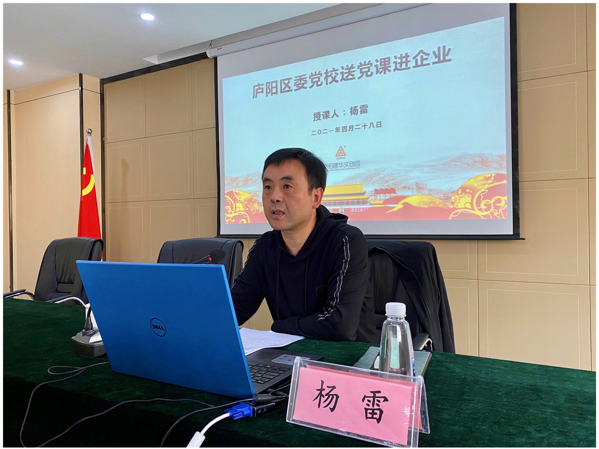 黨課進企業(yè) 初心不褪色