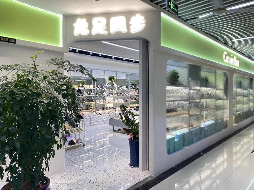 龍足鳳步錢(qián)江商城店盛大開(kāi)業(yè)！