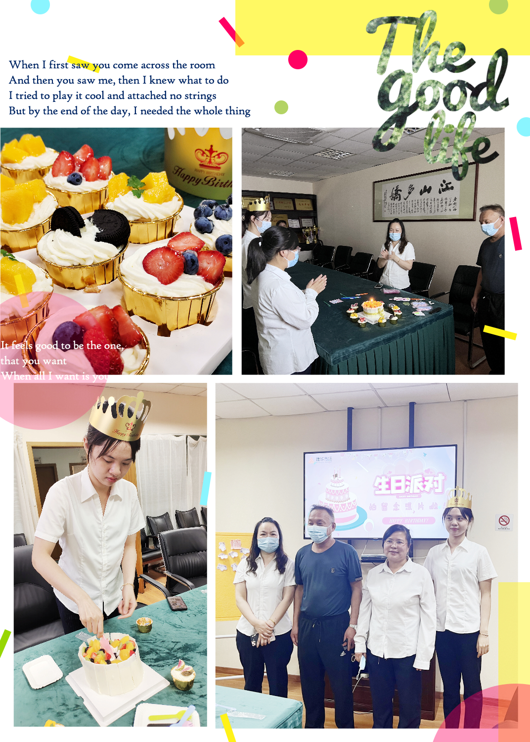 歡樂(lè)六月，傳遞喜悅——建華市場(chǎng)六月員工生日會(huì)