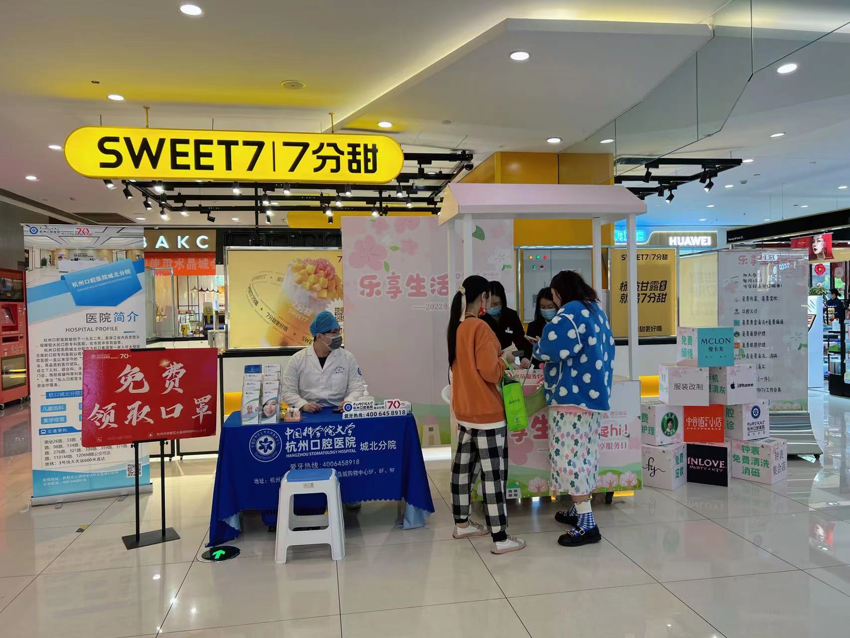 水晶城開展樂(lè)享服務(wù)日活動(dòng)