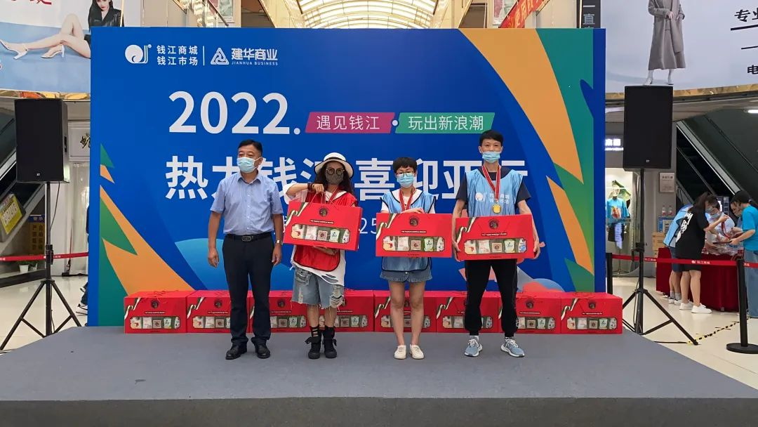 遇見錢江，玩出新浪潮——暨錢江商城25周年慶典圓滿落幕