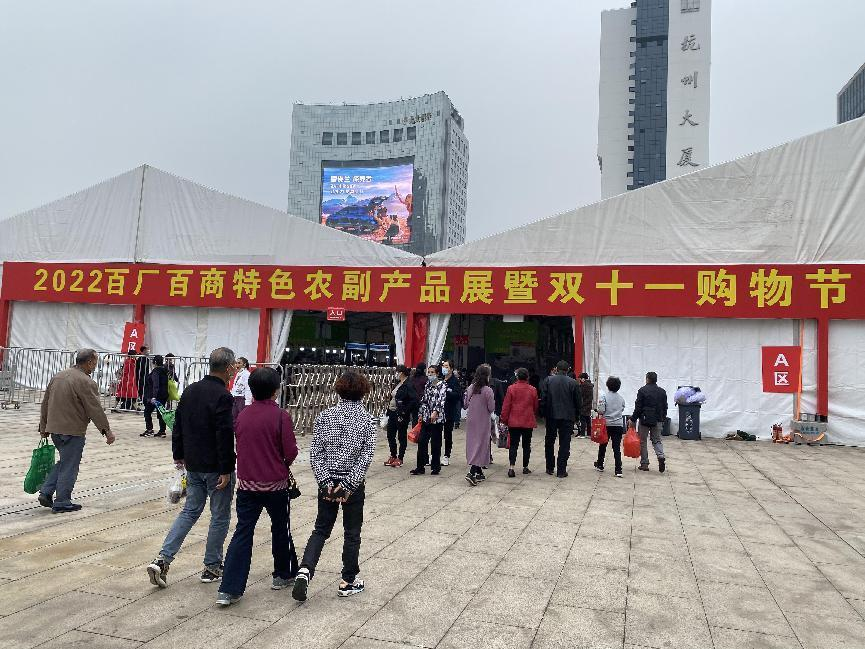錢江商城參觀2022百?gòu)S百商特色農(nóng)副產(chǎn)品展