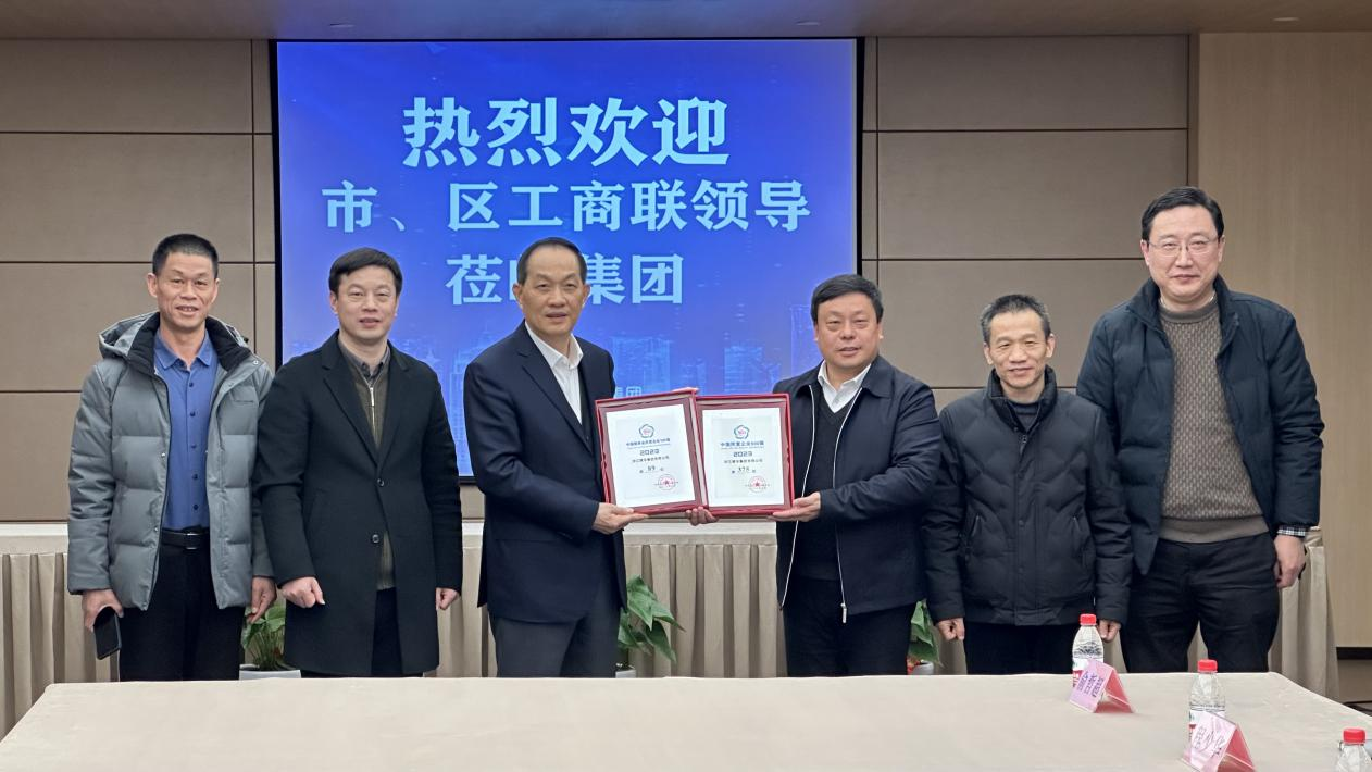 杭州市工商聯(lián)黨組成員、副主席周華帶隊(duì)蒞臨集團(tuán)交流