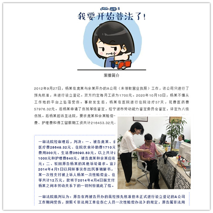 分享經(jīng)營(yíng)案例  提高法律意識(shí)