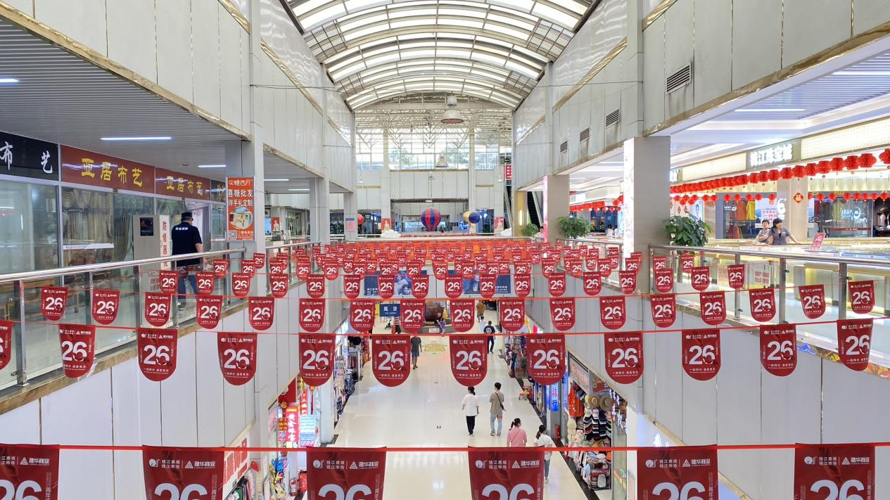 錢江商城26周年慶活動——青春有YOUNG,燃創(chuàng)未來