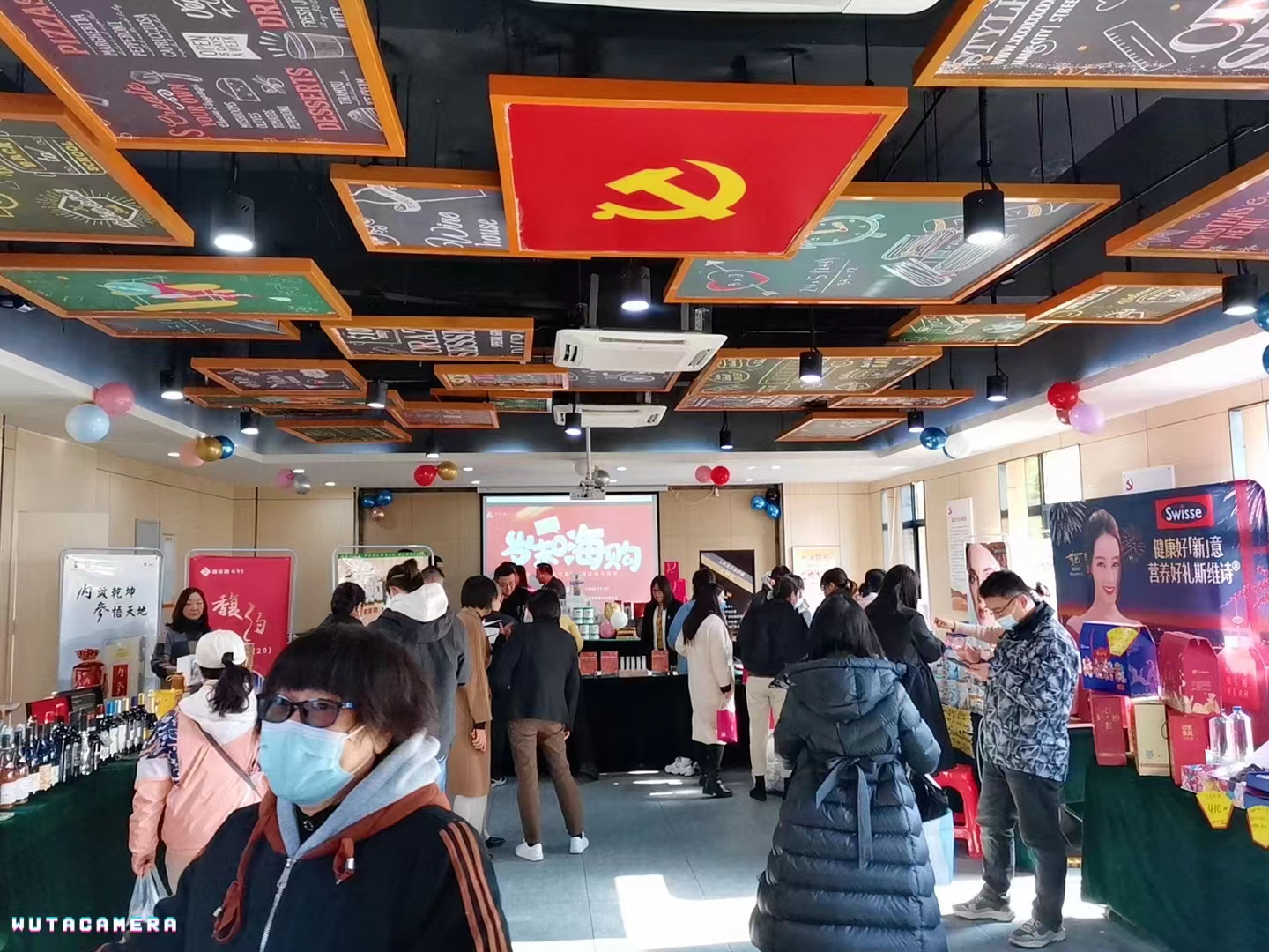 “歲末福利、真情回饋”——廬陽(yáng)建華文創(chuàng)園舉辦員工內(nèi)購(gòu)會(huì)