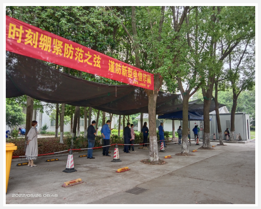 防疫不忘防詐，安全你我同行