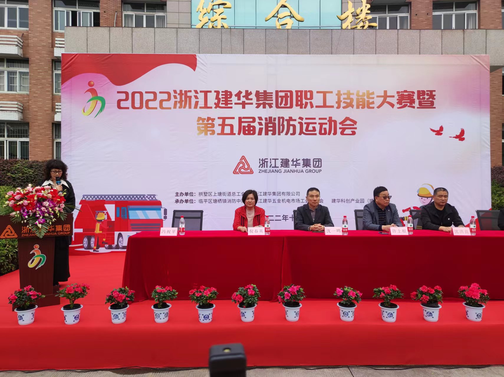 人人參與消防，共創(chuàng)平安和諧