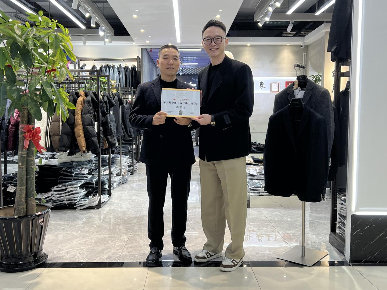 錢江商城為個體工商戶代表頒發(fā)牌匾