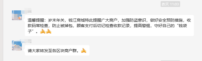 年關(guān)將至！看緊“錢袋子”防盜不松懈