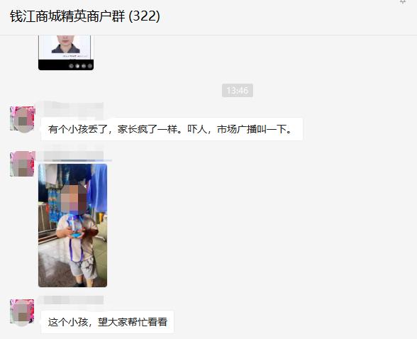 萌娃場(chǎng)內(nèi)走失，錢(qián)江商城緊急預(yù)警順利找回！