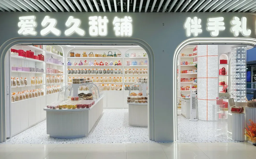 愛(ài)久久雙店煥新開(kāi)業(yè)，解鎖甜蜜與喜慶新體驗(yàn)