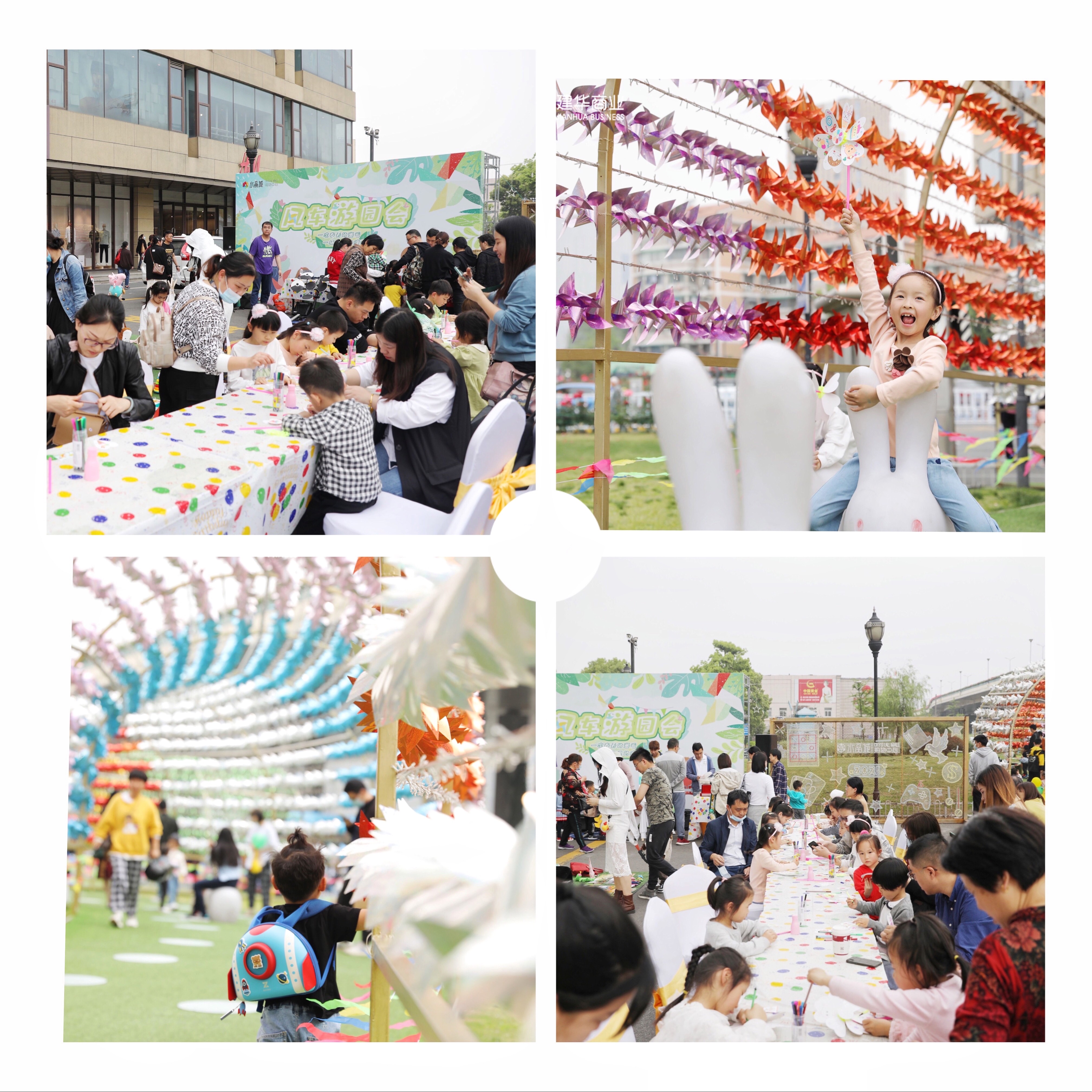 水晶城風(fēng)車節(jié)活動(dòng)順利開展