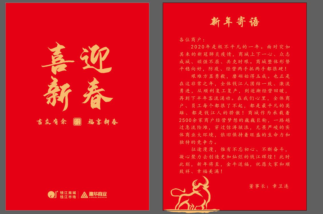 樹標桿  揚正氣  倡新風(fēng) 錢江商城舉行表彰大會