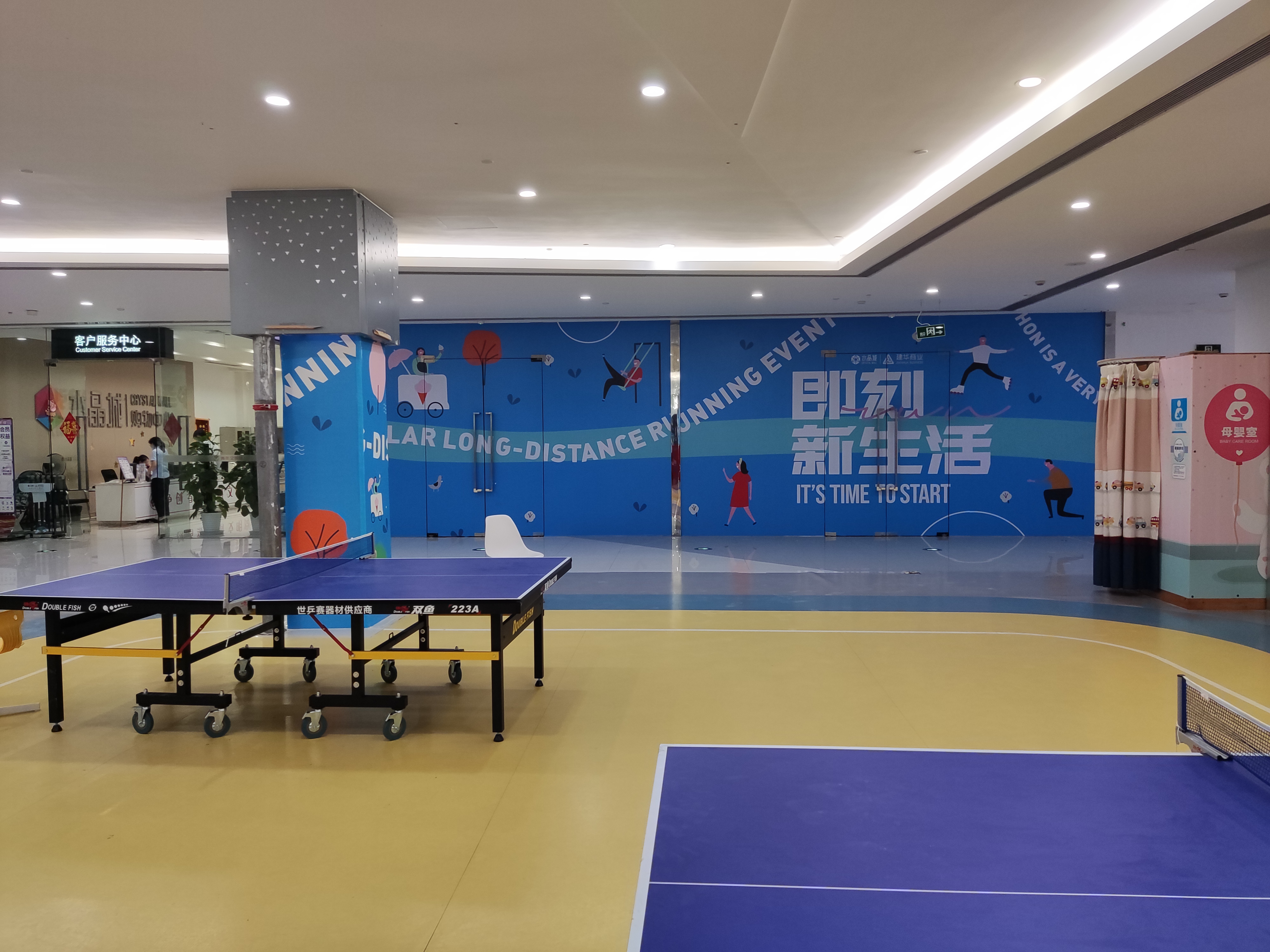 水晶城運(yùn)動體驗(yàn)場地開放啦！