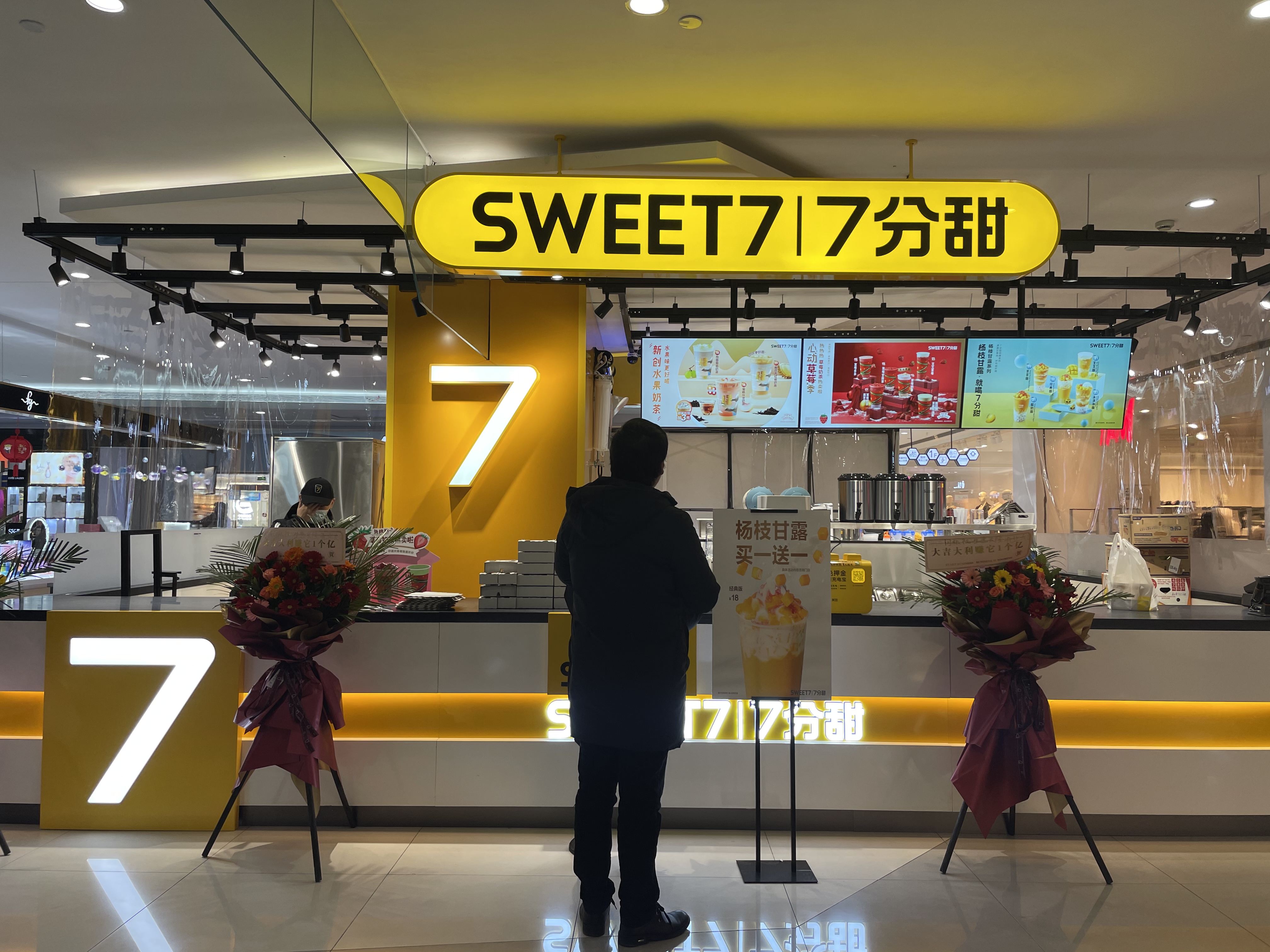 水晶城7分甜開業(yè)啦！