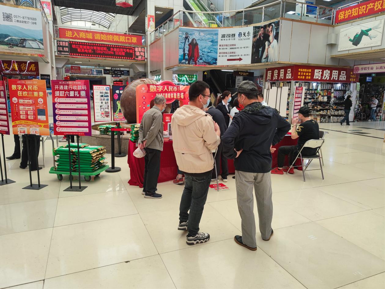 中國建設(shè)銀行來商城 開展數(shù)字人民幣推廣業(yè)務活動