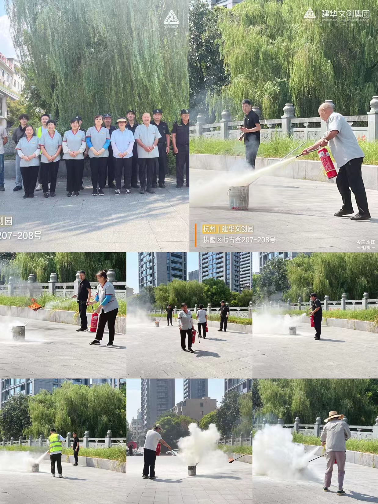 建華文創(chuàng)集團(tuán)開展消防演練培訓(xùn)活動(dòng)