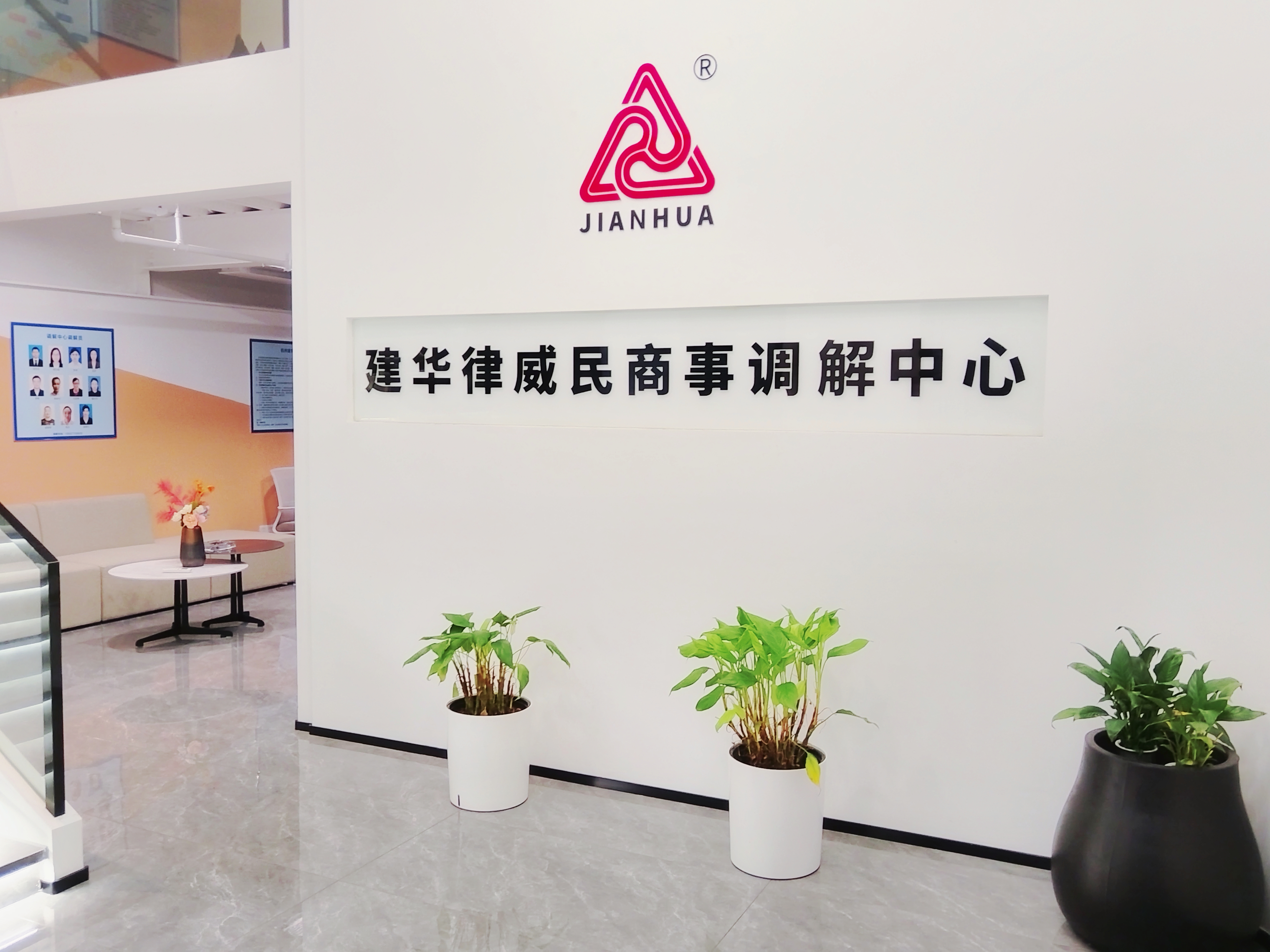 律威調(diào)解中心組建首批“兩高一?！闭{(diào)解團(tuán)隊(duì)