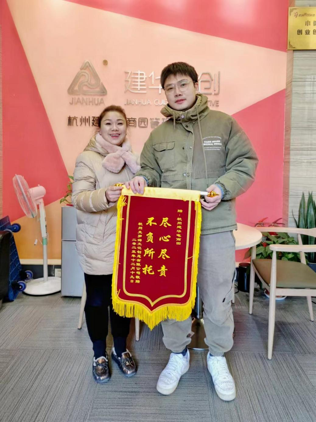 盡心盡責(zé)暖人心，企業(yè)致謝送錦旗