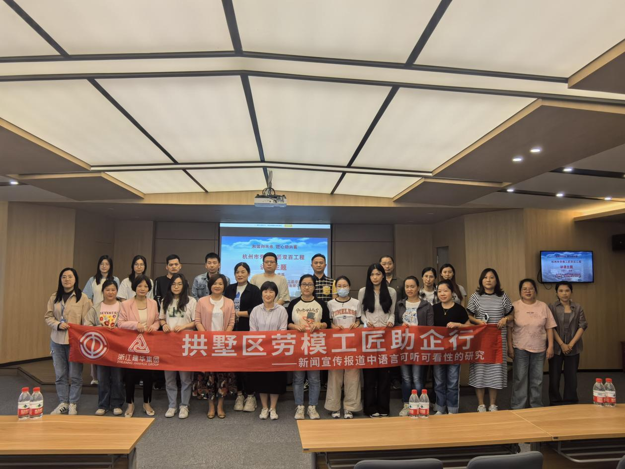 充電賦能 干貨滿滿！集團(tuán)工會(huì)組織通訊員培訓(xùn)