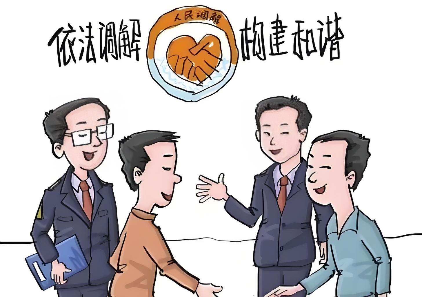 調(diào)解的藝術(shù):貨款糾葛和諧解決