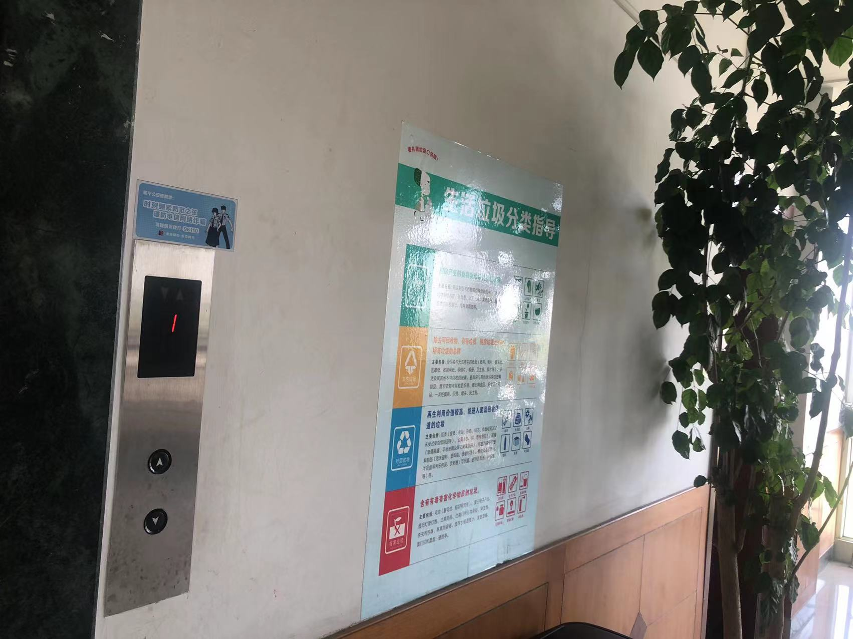 提高警惕，防范詐騙