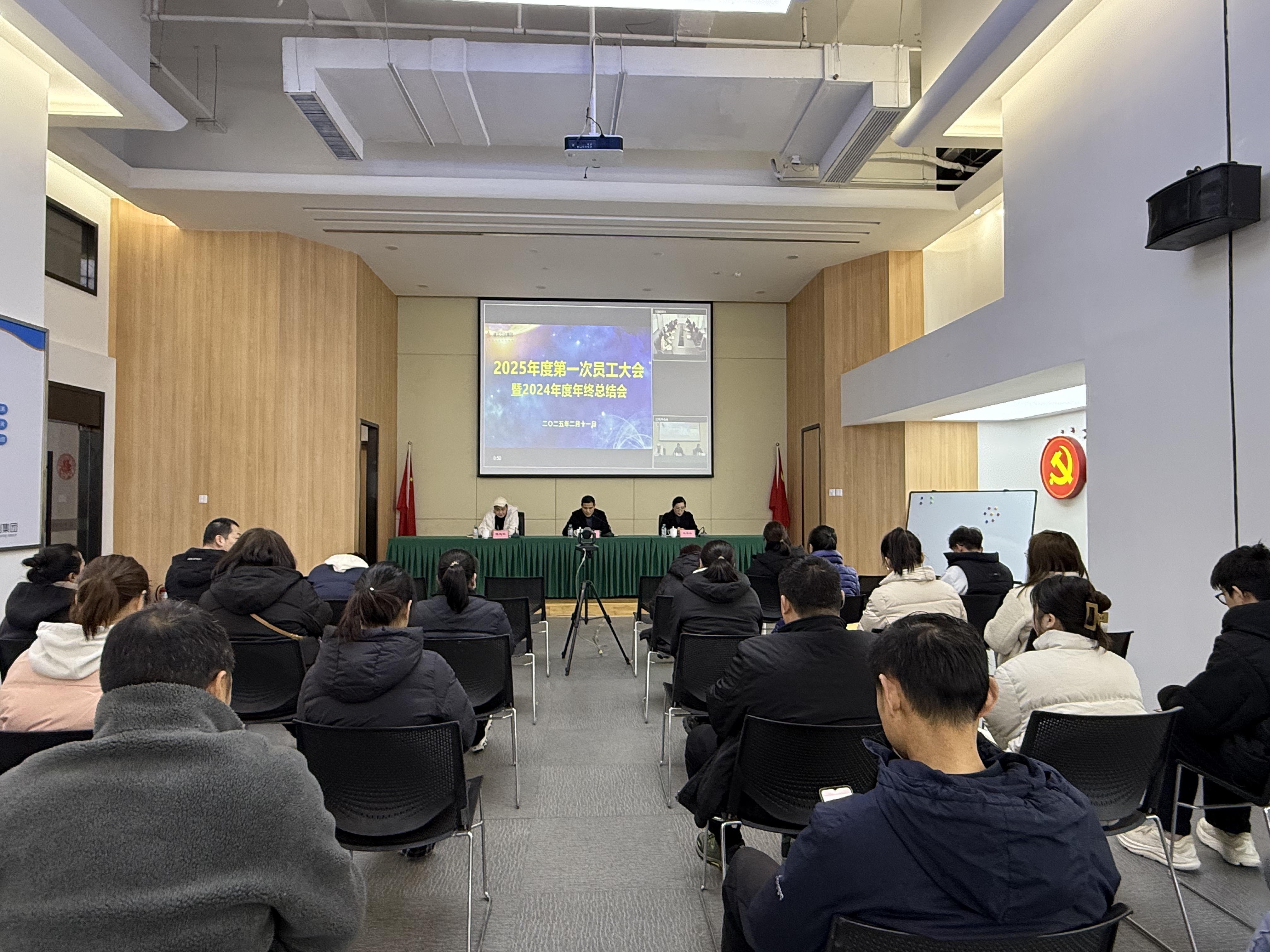 定信心聚合力，眾志成城開新局——建華文創(chuàng)集團召開2025年第一次員工大會