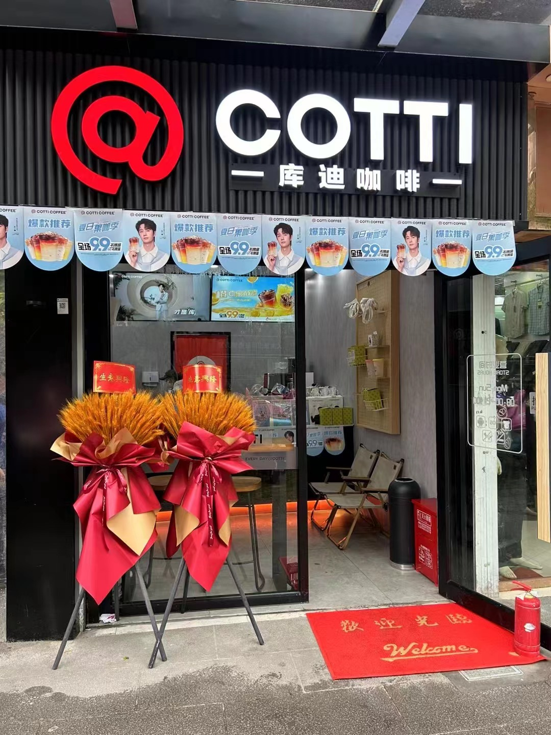 庫迪咖啡錢江商城店盛大開業(yè)！