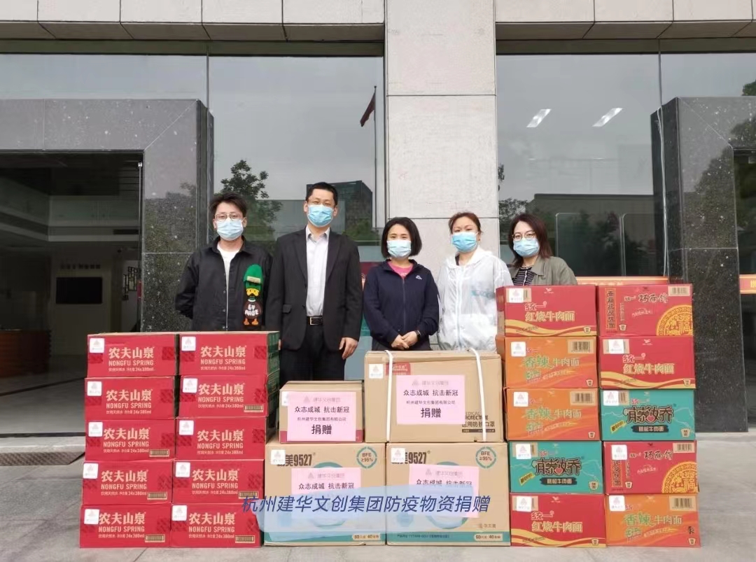 防疫捐贈(zèng)顯擔(dān)當(dāng)，建華“溫度”暖人心