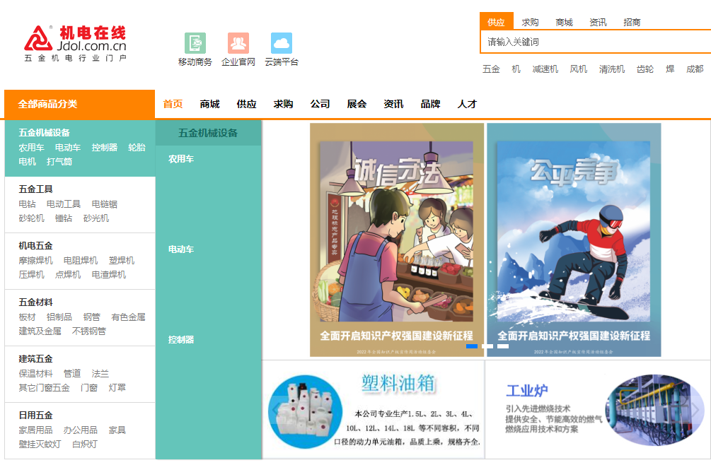 積極開(kāi)展知識(shí)產(chǎn)權(quán)保護(hù)宣傳工作