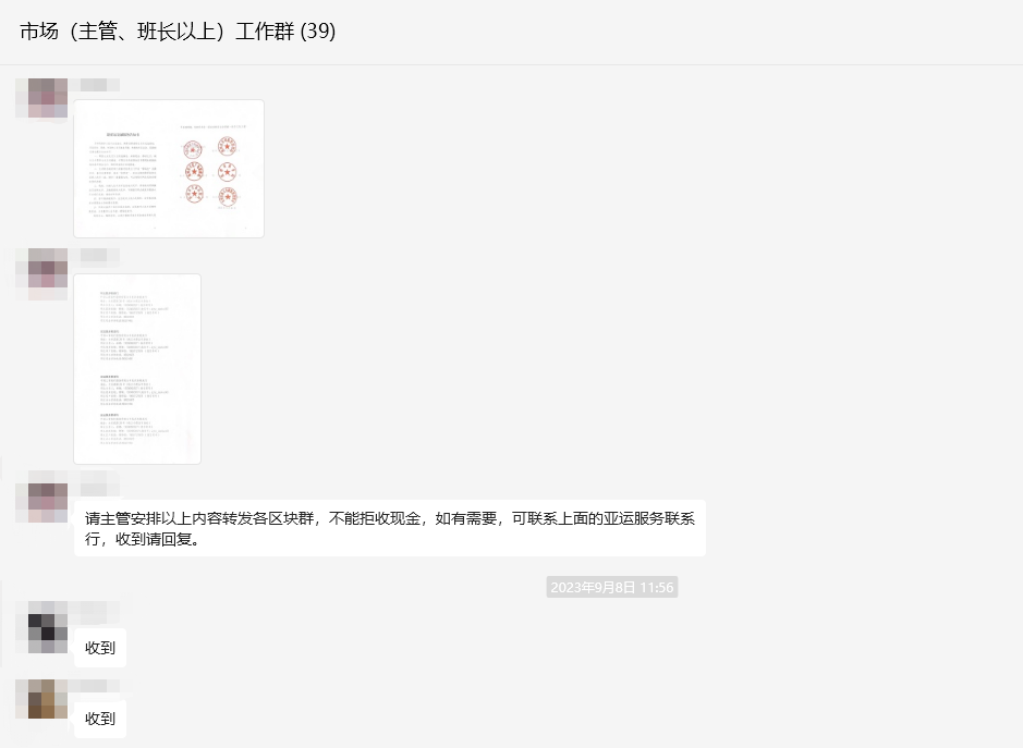 暢通人民幣現(xiàn)金使用，為亞運出彩貢獻錢江力量