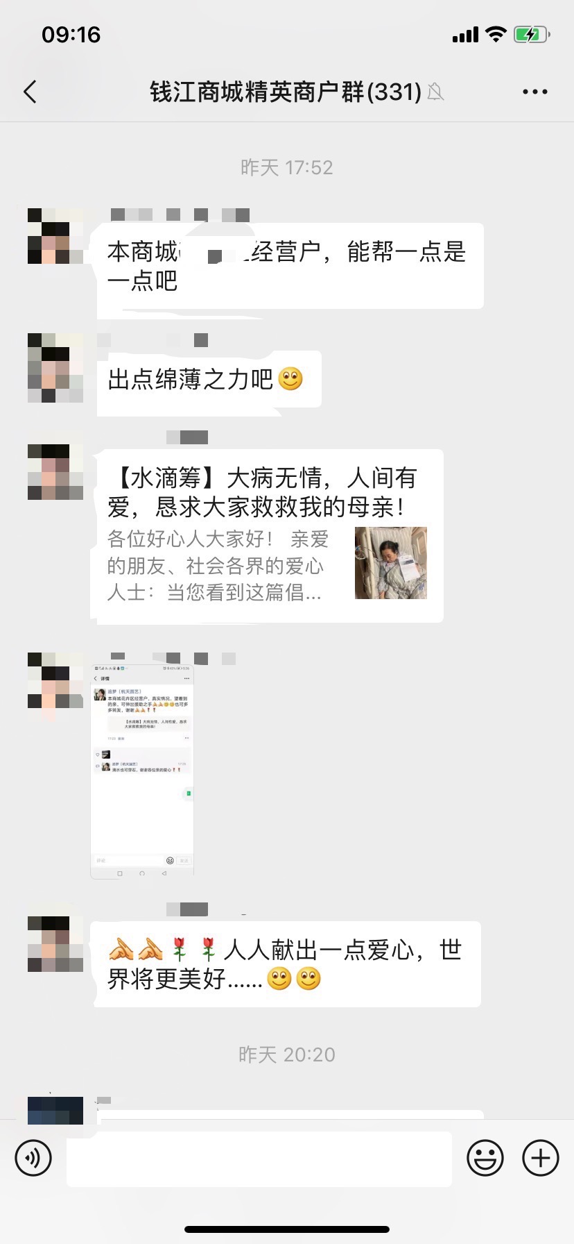 大病無情，人間有愛