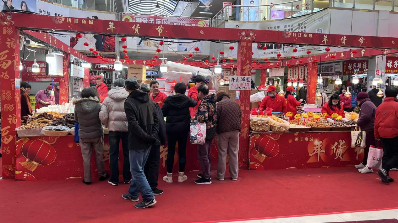 福蛇賀歲，年貨飄香——錢江商城年貨節(jié)熱鬧非凡