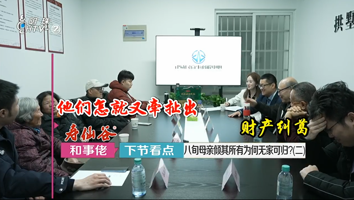 中心攜手杭州電視臺《和事佬》欄目，首期調(diào)解案件上線！