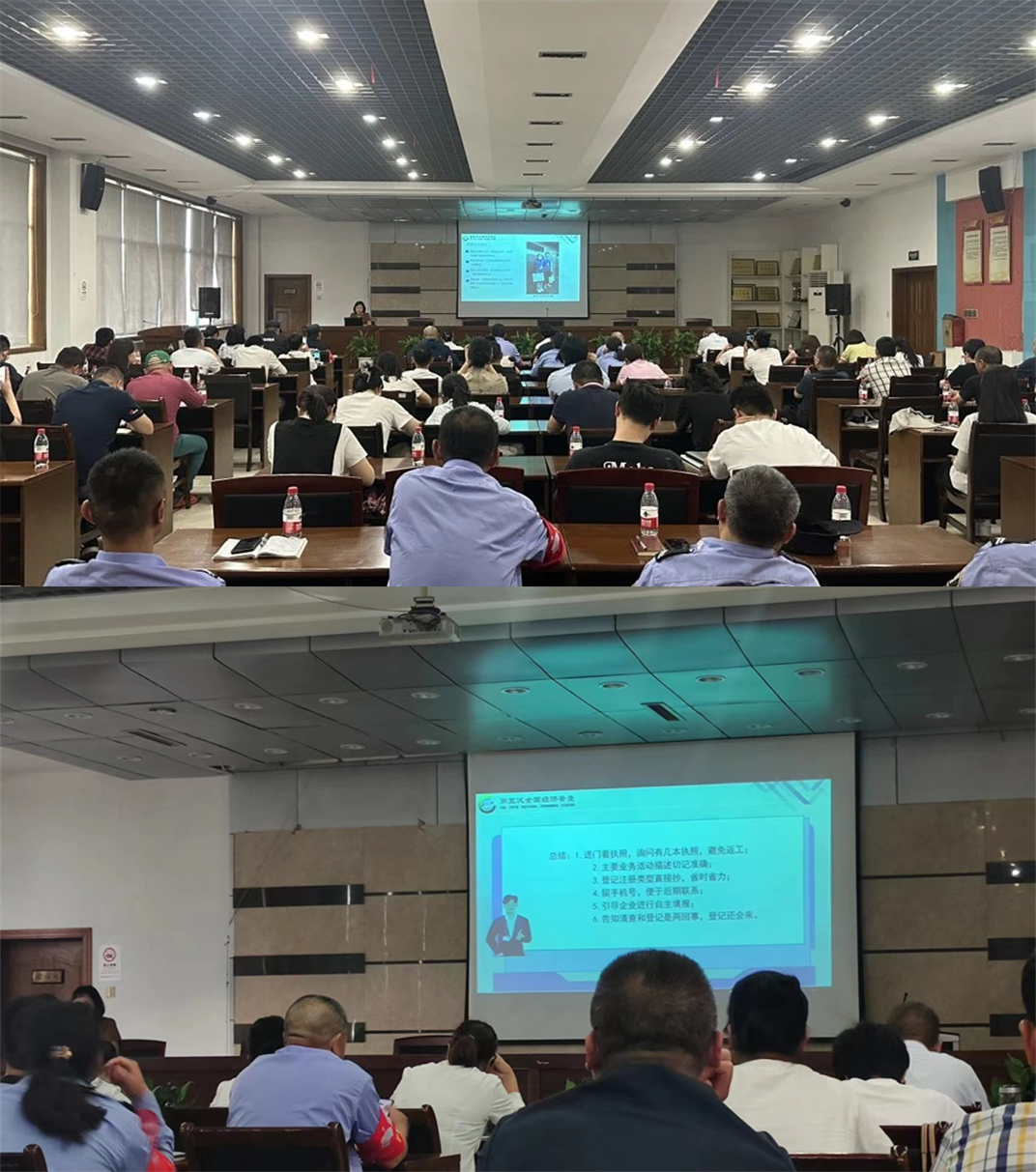 建華市場參加經(jīng)濟普查單位清查培訓(xùn)會