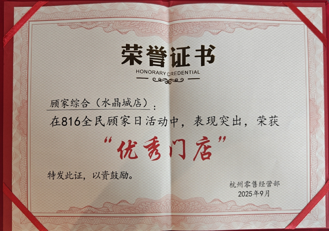 攜手高端家居品牌，共創(chuàng)理想生活新體驗