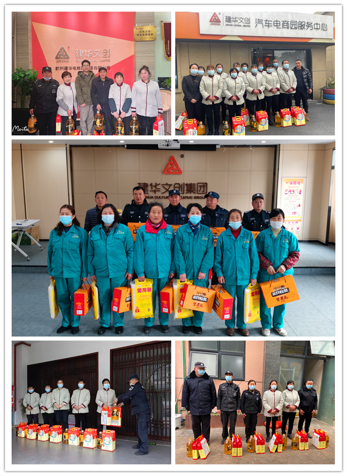 建華文創(chuàng)集團(tuán)開展春節(jié)慰問一線安?；顒?dòng)