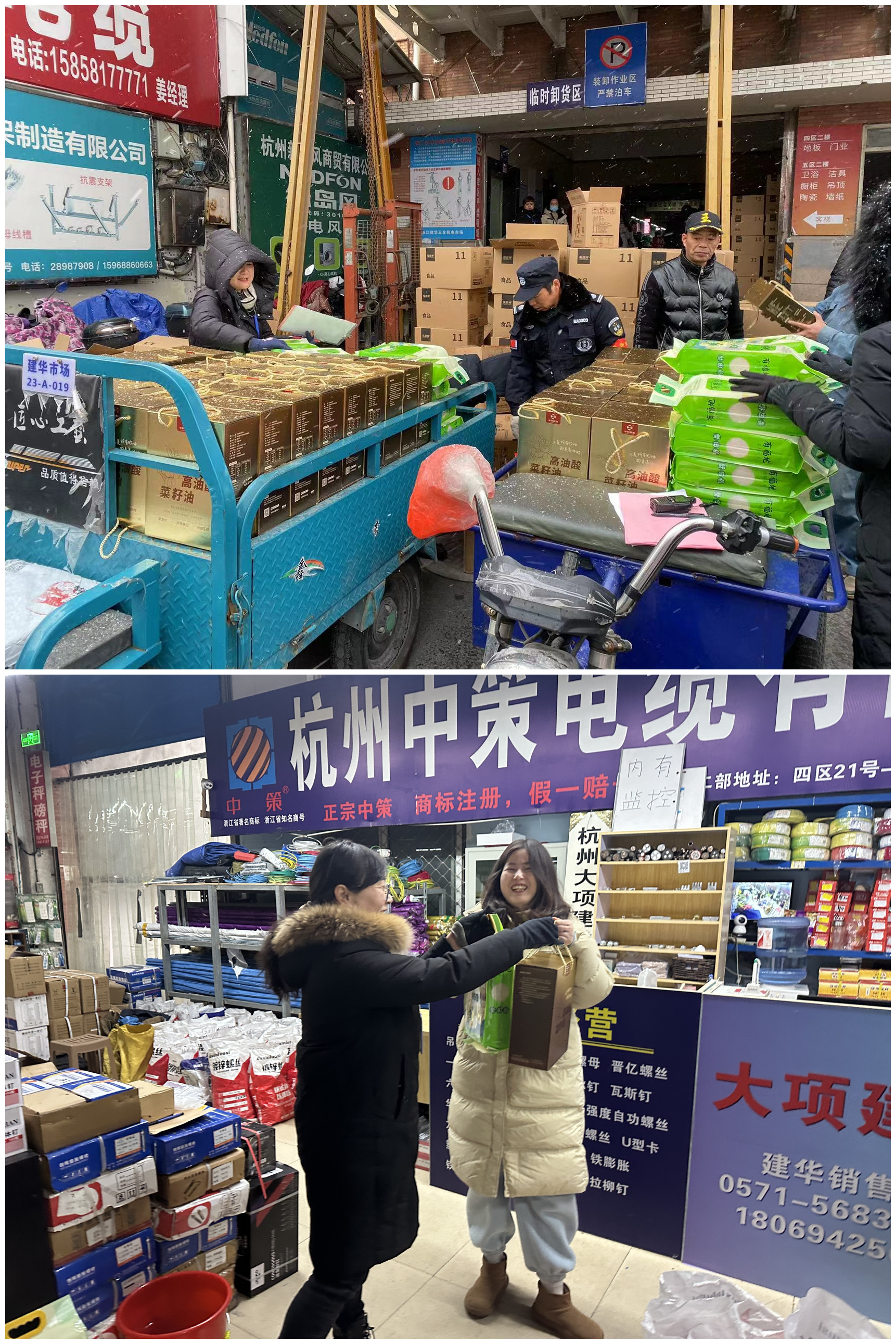 情暖寒冬，建華市場(chǎng)發(fā)年貨啦