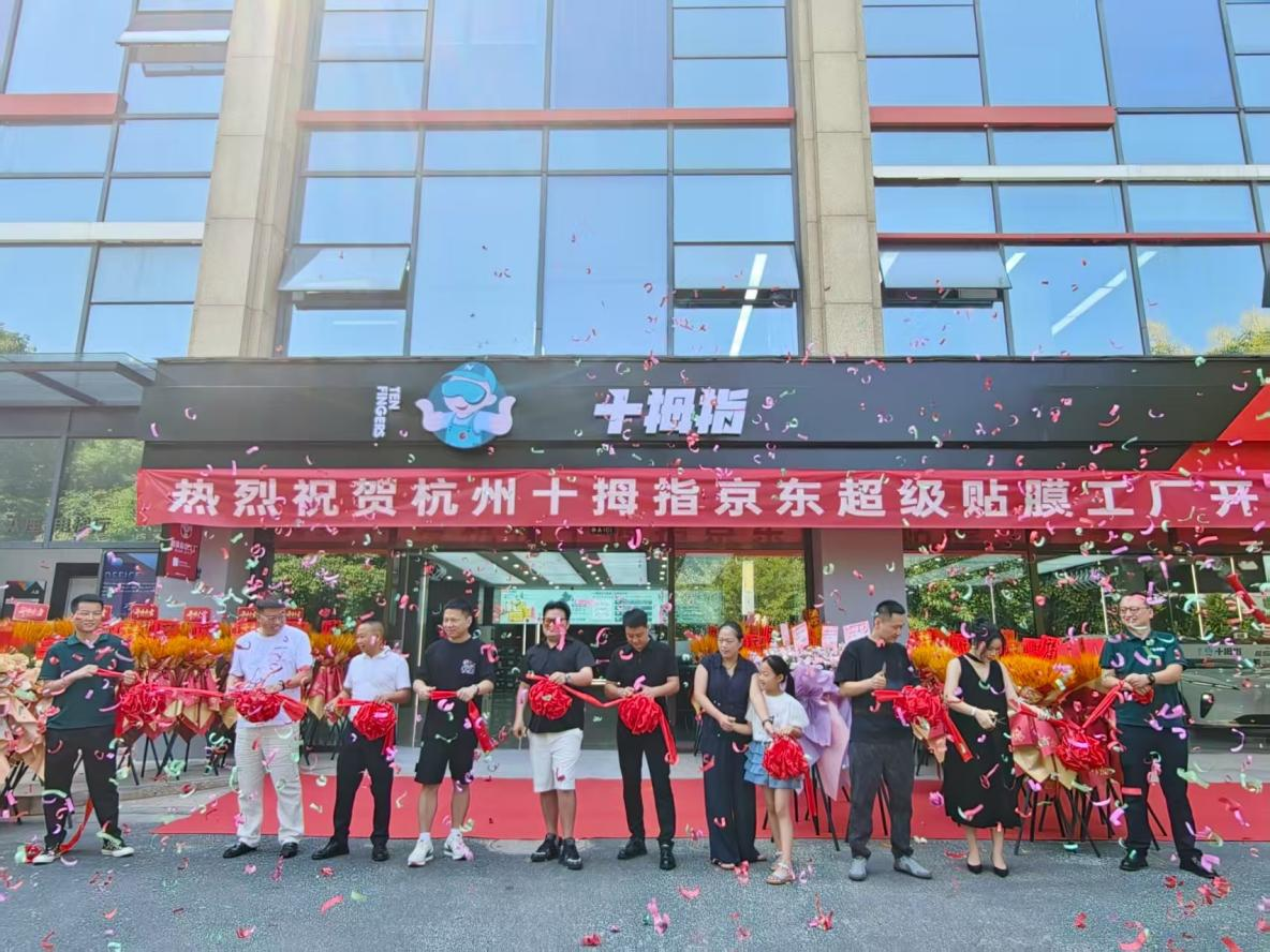 十拇指汽車(chē)正式入駐，園區(qū)再添新活力