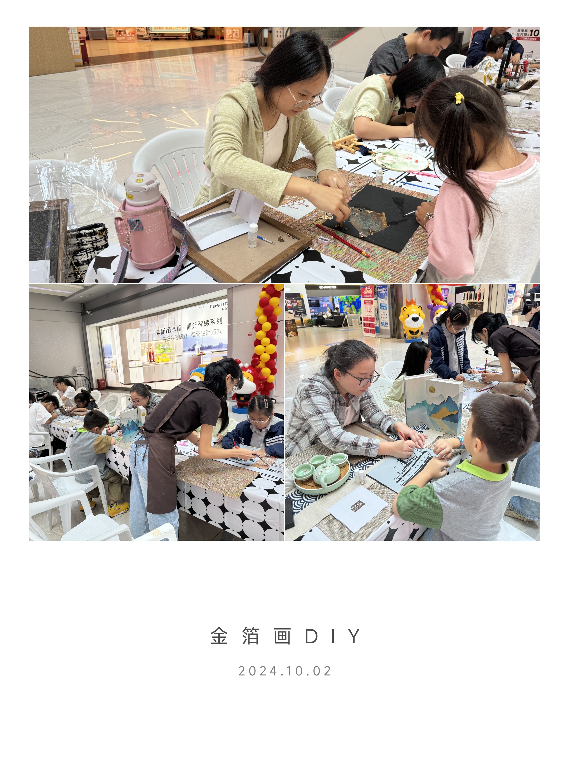 非遺魅力，親子共繪——水晶城金箔畫DIY活動圓滿舉行