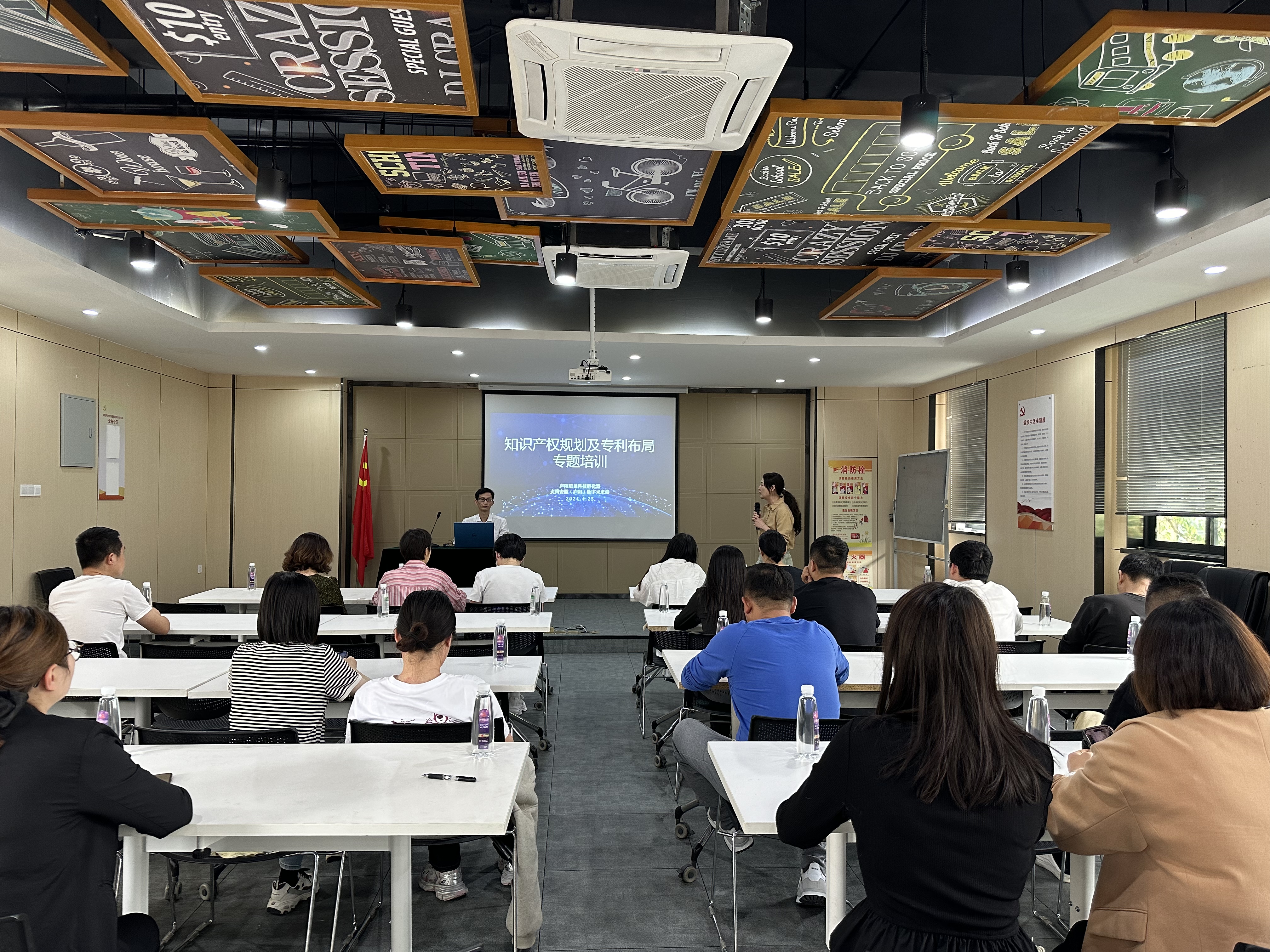 廬陽(yáng)建華文創(chuàng)園開(kāi)展《知識(shí)產(chǎn)權(quán)規(guī)劃及專(zhuān)利布局》專(zhuān)題培訓(xùn)