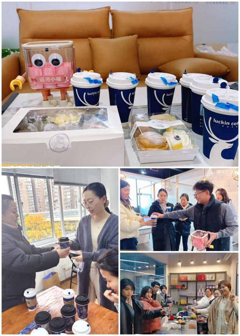 冬日下午茶,邂逅小溫暖——建華文創(chuàng)集團(tuán)開(kāi)展12月“建華福利日”活動(dòng)