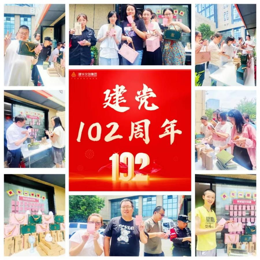 集團(tuán)黨總支開展“慶七一、迎亞運”黨史知識問答活動