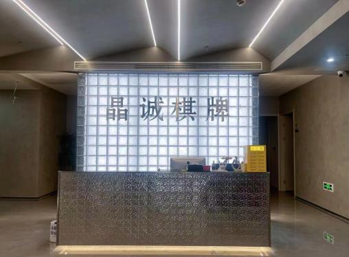 水晶城四樓晶誠(chéng)棋牌開(kāi)業(yè)啦！