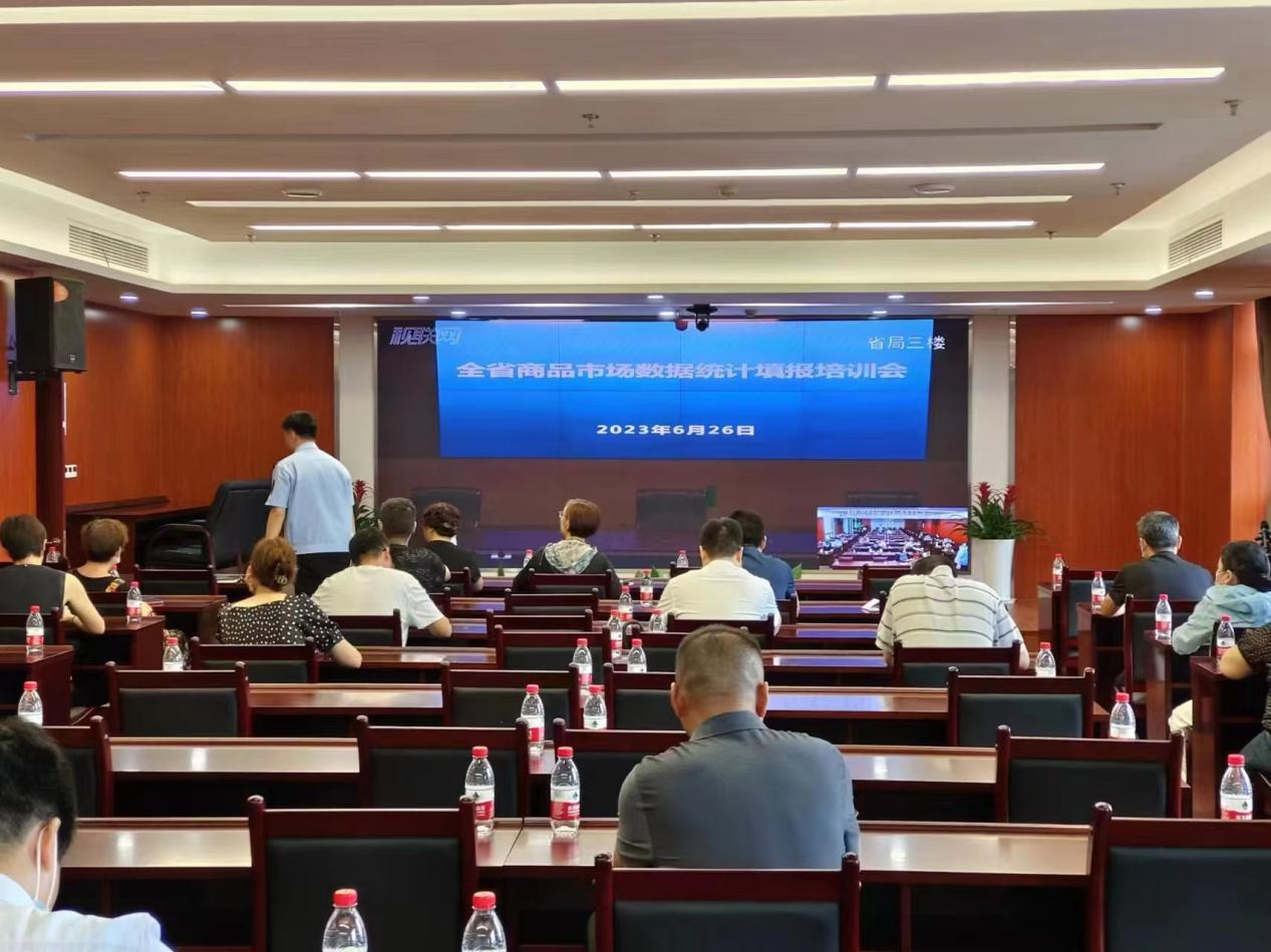 錢(qián)江商城受邀參加全省商品市場(chǎng)數(shù)據(jù)統(tǒng)計(jì)填報(bào)培訓(xùn)