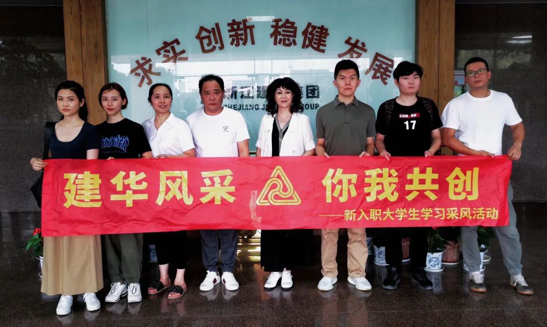 采風(fēng)第二站:零距離感受建華科創(chuàng)產(chǎn)業(yè)園